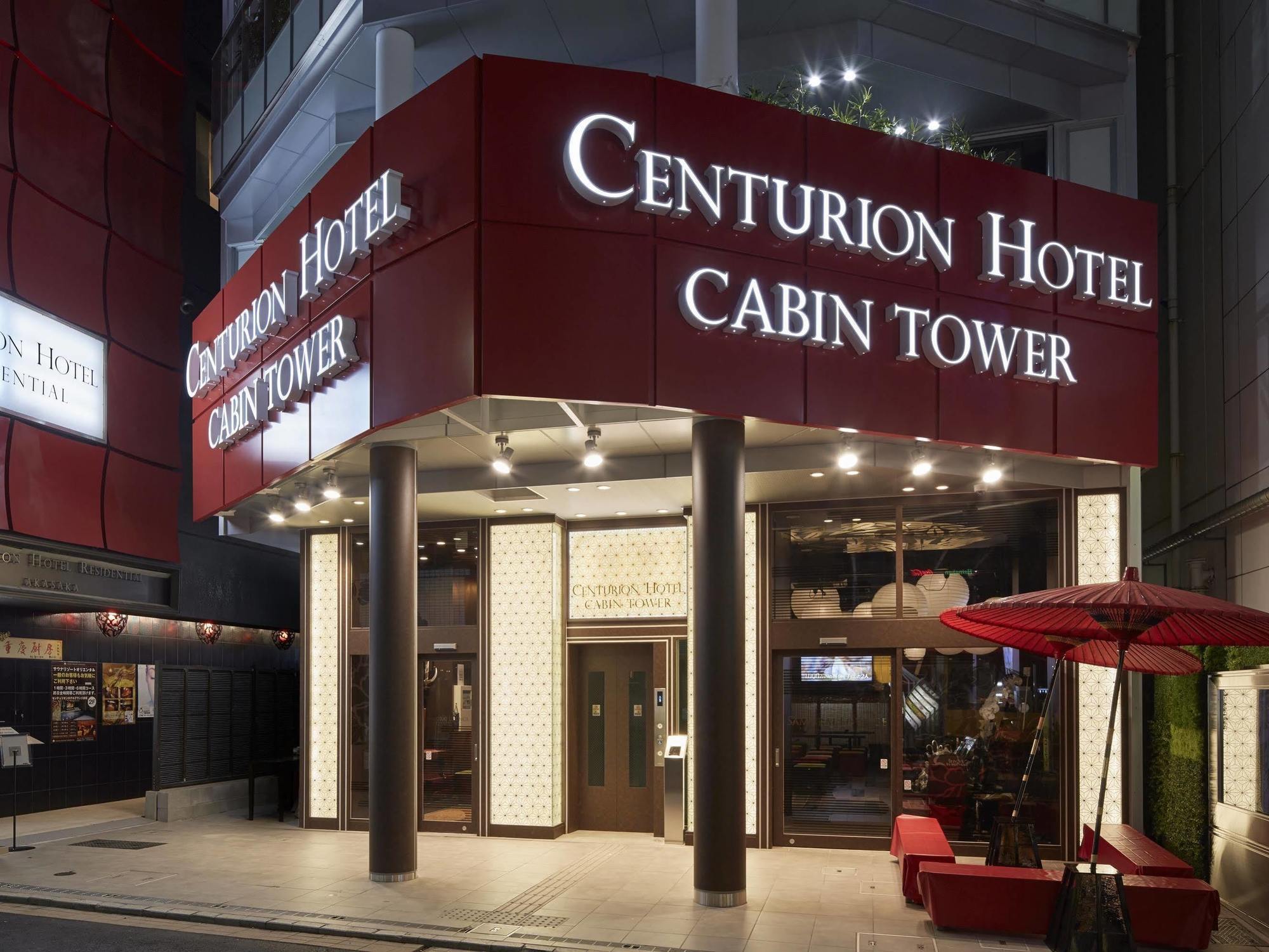 Centurion Hotel Residential Cabin Tower Präfektur Tokio Exterior foto